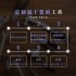 24合一精密螺丝批组套 手机维修拆机工具 小米米家螺丝刀套装wiha