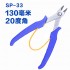 日本三山牌3.peaks进口SP-23/13塑料水口钳斜嘴水口剪斜口钳