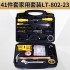 史丹利工具箱工具套装维修工具木工工具家用多功能MC维修工具