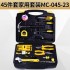 史丹利工具箱工具套装维修工具木工工具家用多功能MC维修工具