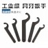 圆螺母半圆专用勾头盖形水表孔侧面板手月牙形手钩勾扳手扳子勾型