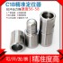 VRK加长直定位模具辅助器圆导柱导套精定位零度直身定位C1b定位器