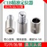 VRK加长直定位模具辅助器圆导柱导套精定位零度直身定位C1b定位器