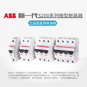 ABB微型断路器S200系列6KA空气开关1P D特性16A